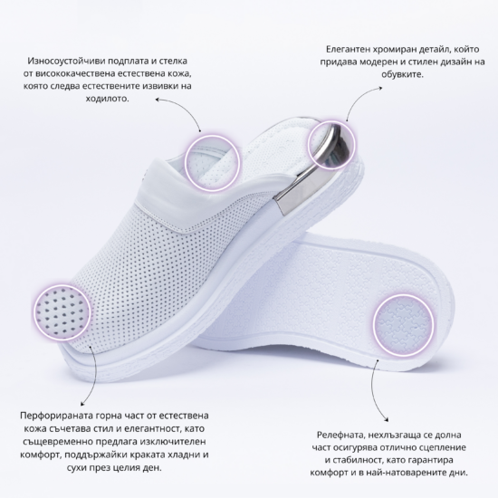 Медицински анатомични чехли от естествена кожа /