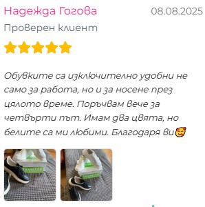 Бели кецове за двойки /